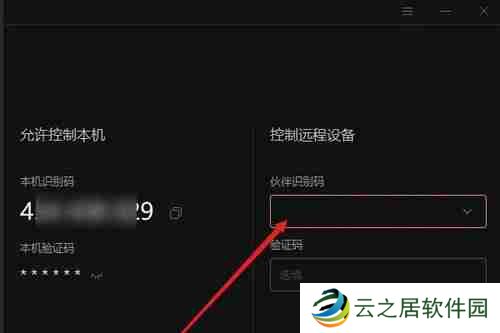 向日葵远程控制软件对方怎么连接？-向日葵远程控制软件对方连接的方法