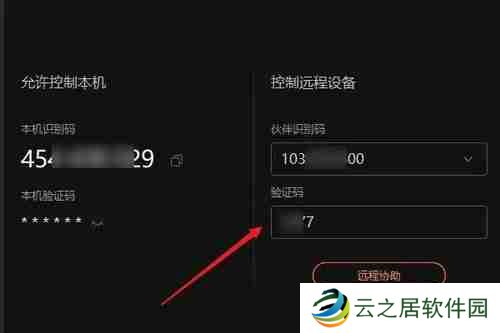 向日葵远程控制软件对方怎么连接？-向日葵远程控制软件对方连接的方法
